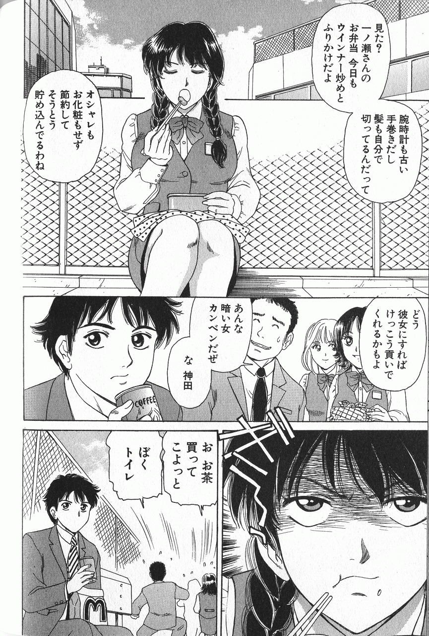 Baa-chan Love Potion 2 page 3 full