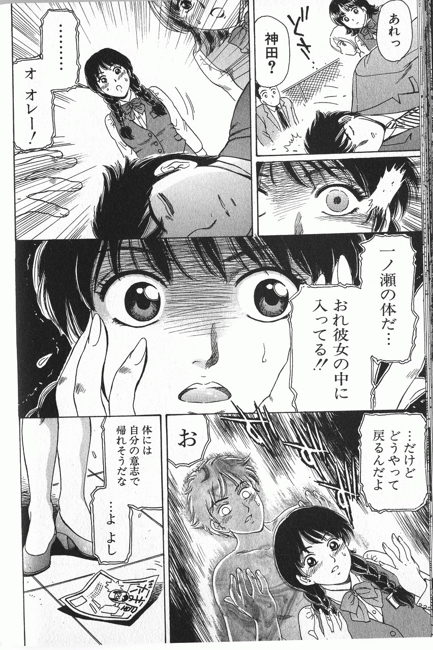 Baa-chan Love Potion 2 page 7 full