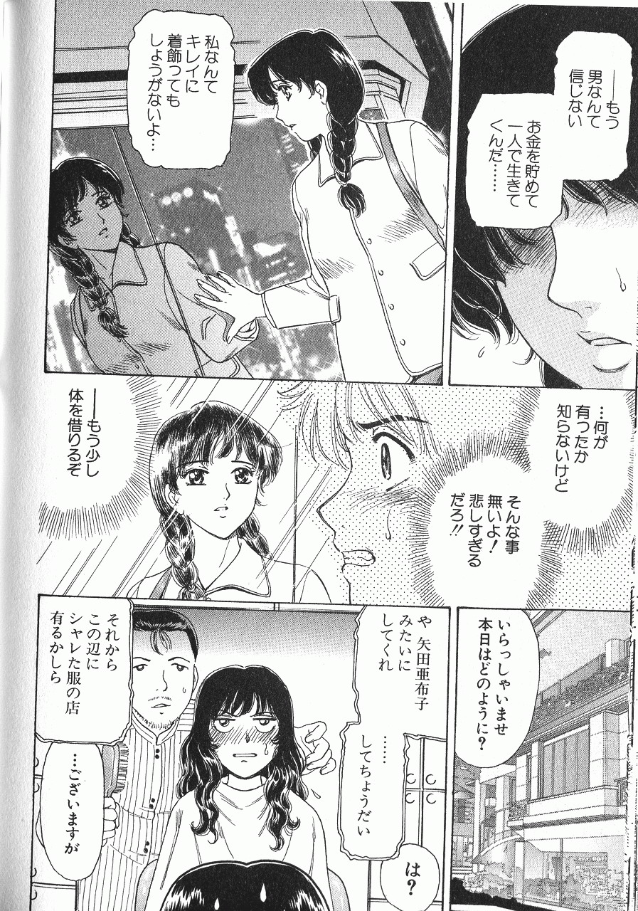 Baa-chan Love Potion 2 page 9 full