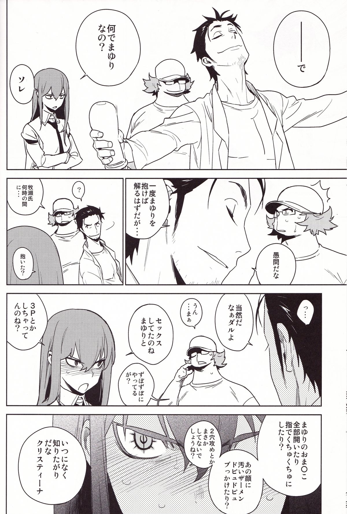 OMD page 10 full