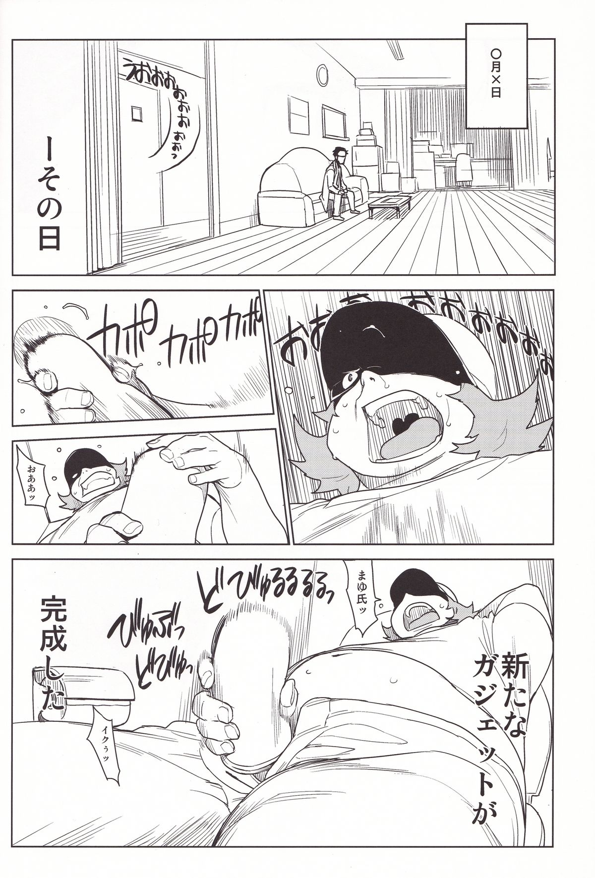 OMD page 6 full