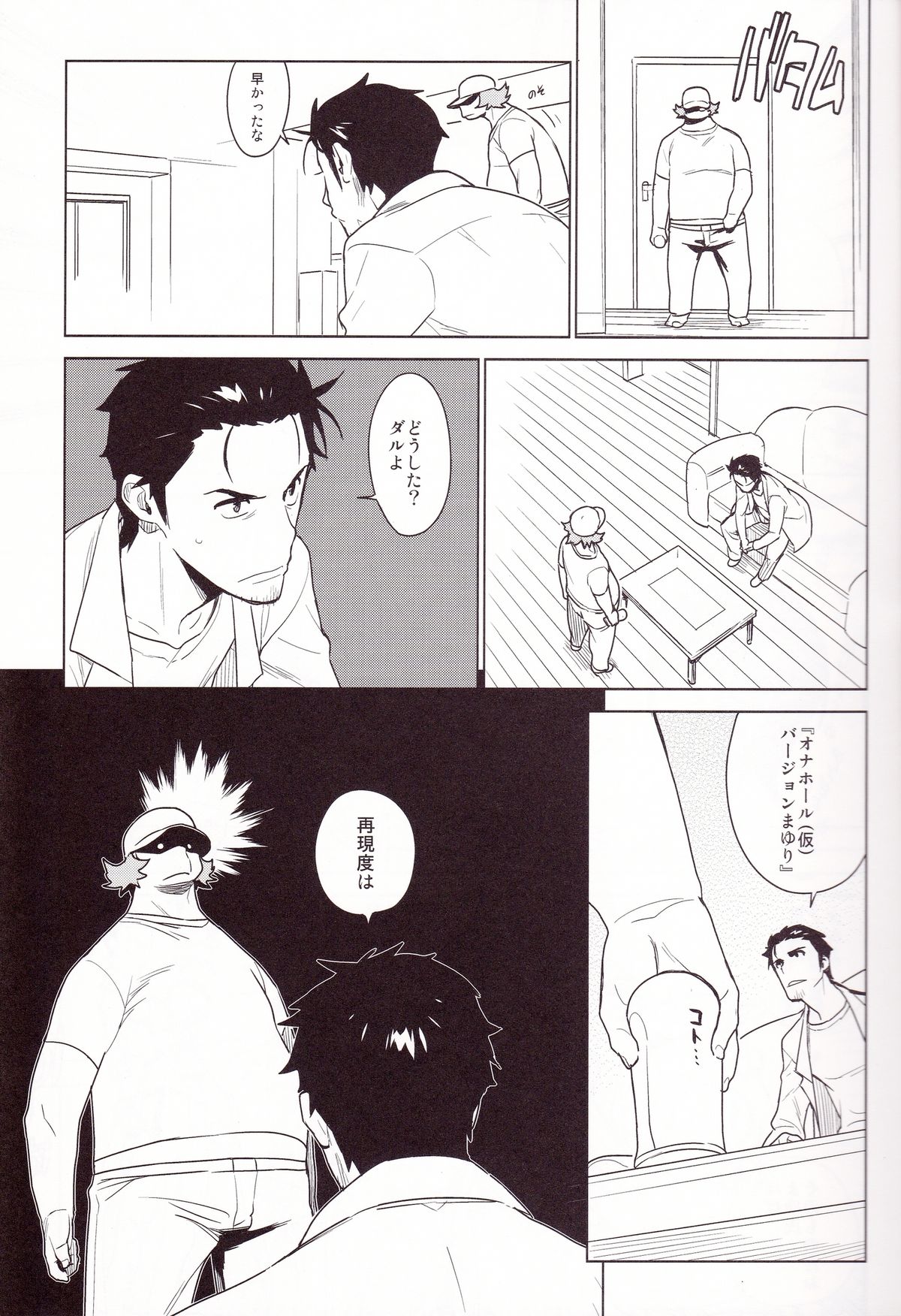 OMD page 7 full