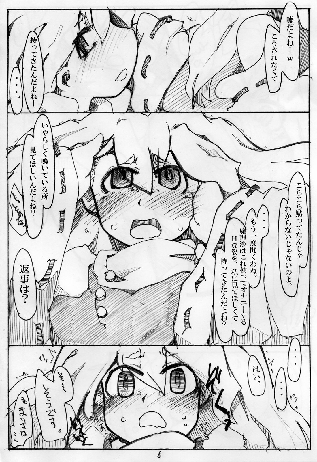 ONANIE page 5 full