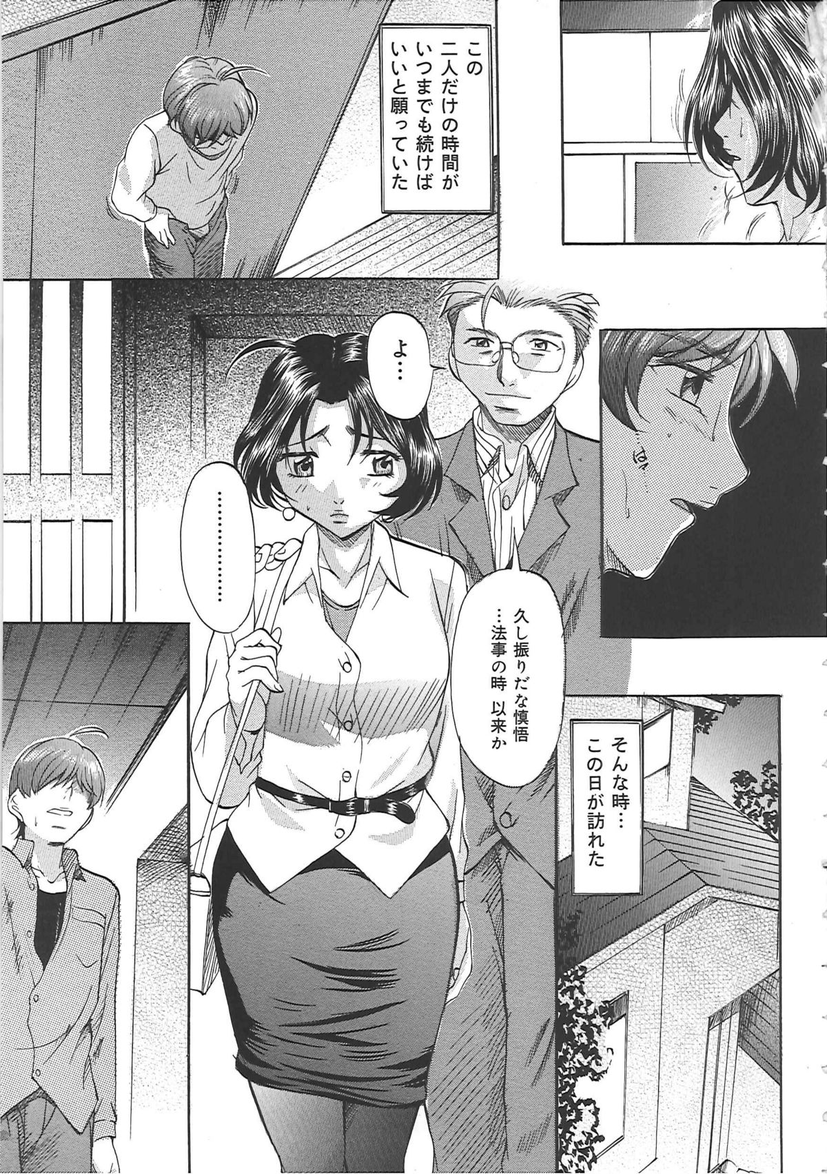 Daen Boshi page 10 full