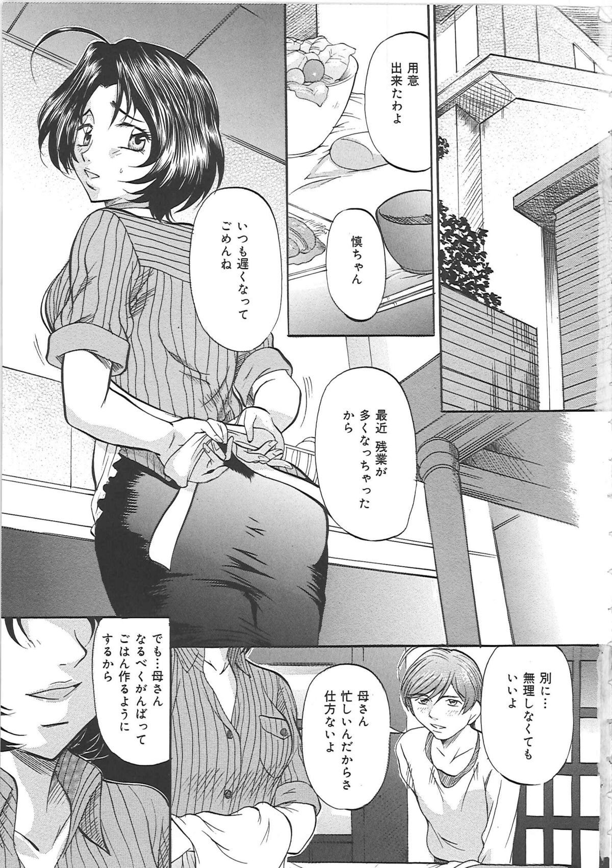 Daen Boshi page 6 full