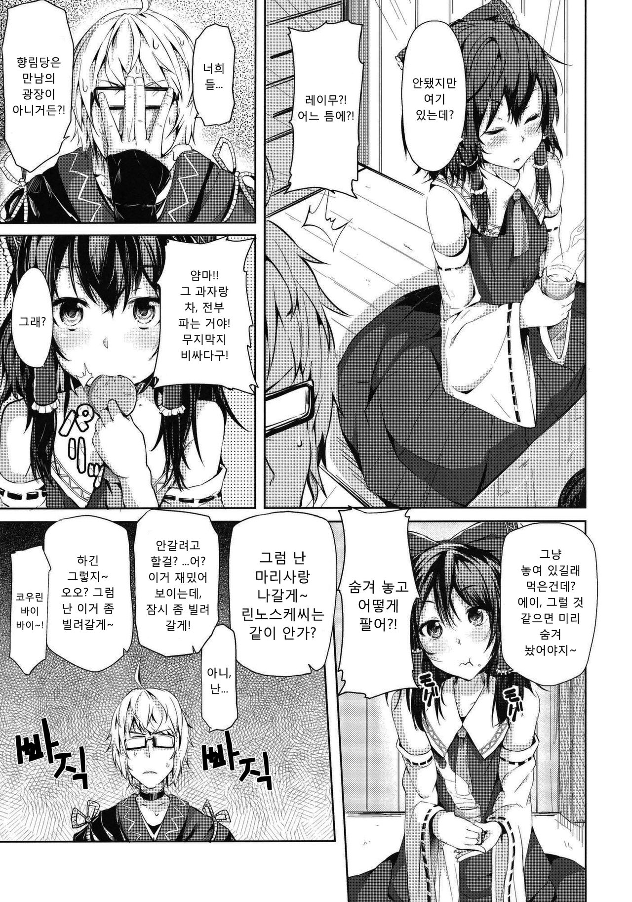 Zutto Kourin no Turn! 1 Turn me | It's Always Kourin's Turn - First Turn page 6 full