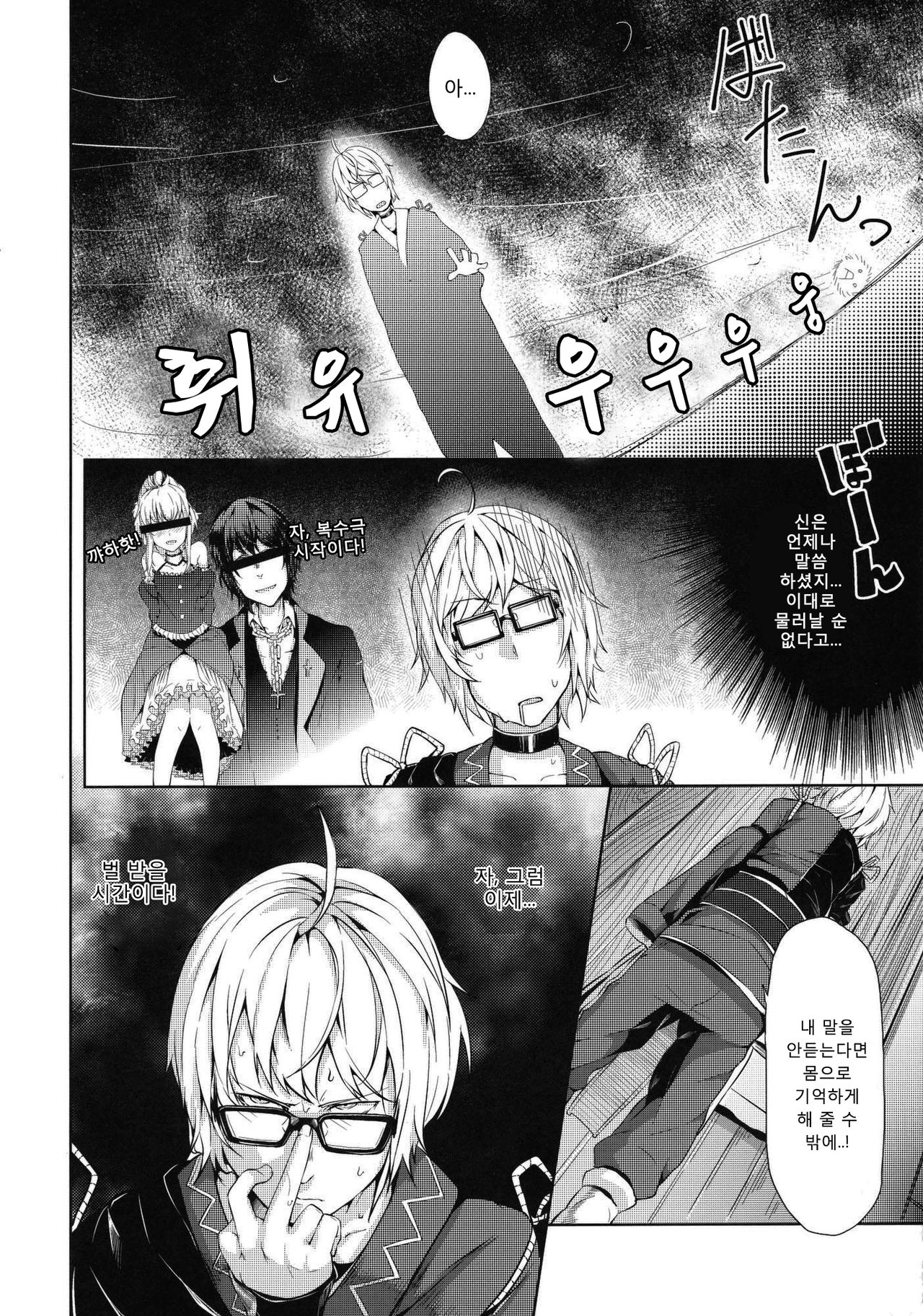 Zutto Kourin no Turn! 1 Turn me | It's Always Kourin's Turn - First Turn page 7 full