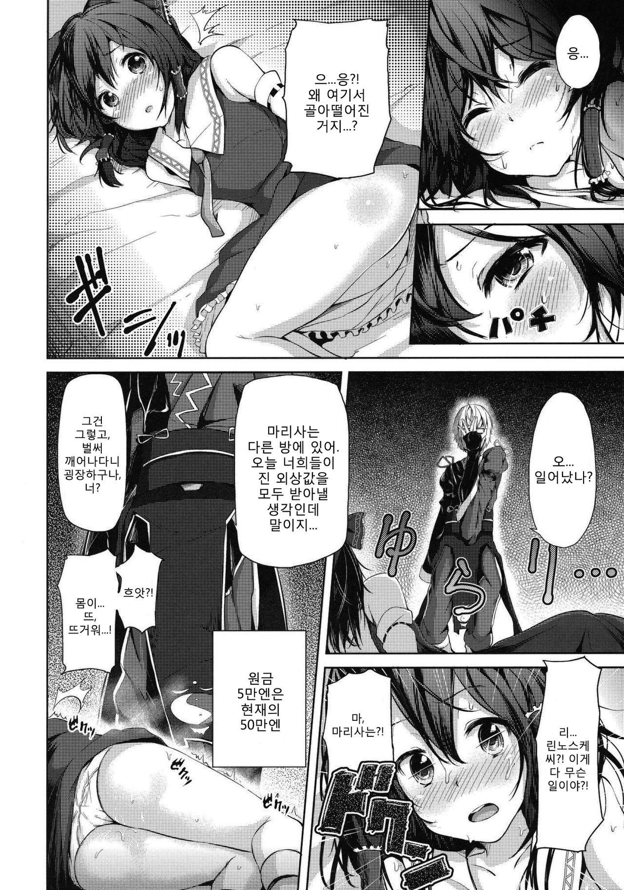 Zutto Kourin no Turn! 1 Turn me | It's Always Kourin's Turn - First Turn page 9 full