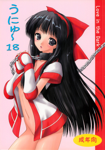 Unyu~ 18 cover