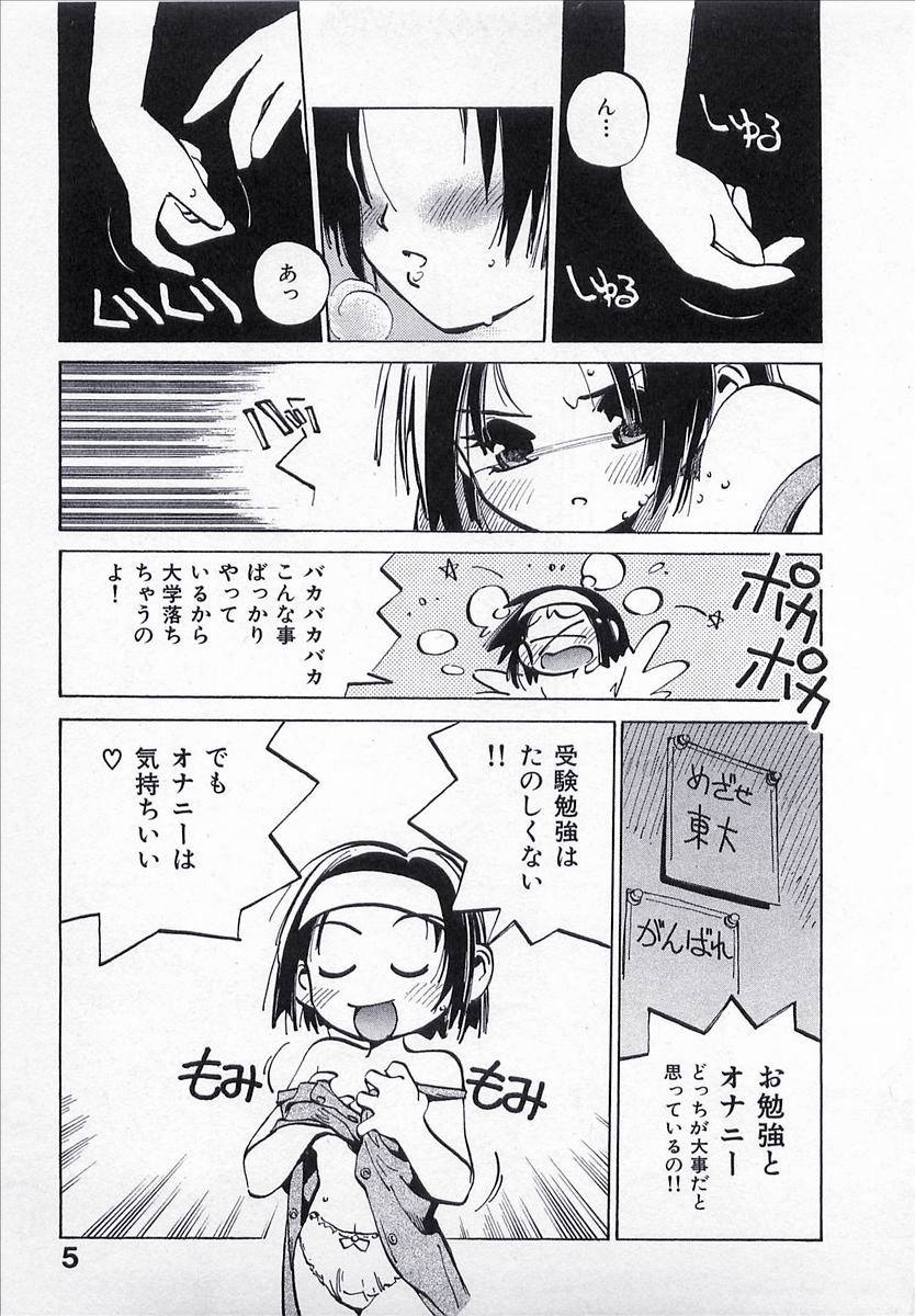 Seigi no Mikata | Knight in Shining Armor page 6 full