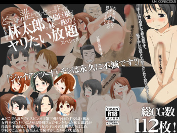 Doko demo Dare to demo Sex Kyokashou ～Boku no Namae wa Hayashi Tarou. Zetsurin Kyokon Hayashi Ichizoku no Yaritaihoudai Special～ cover