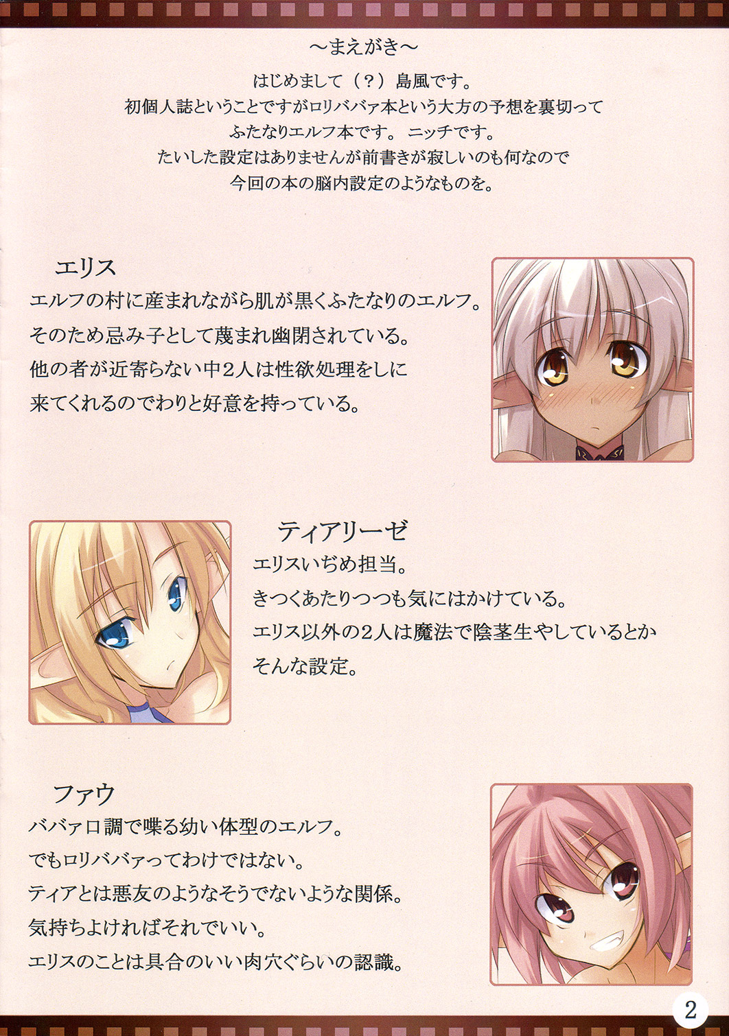 Soundz of Bell page 2 full