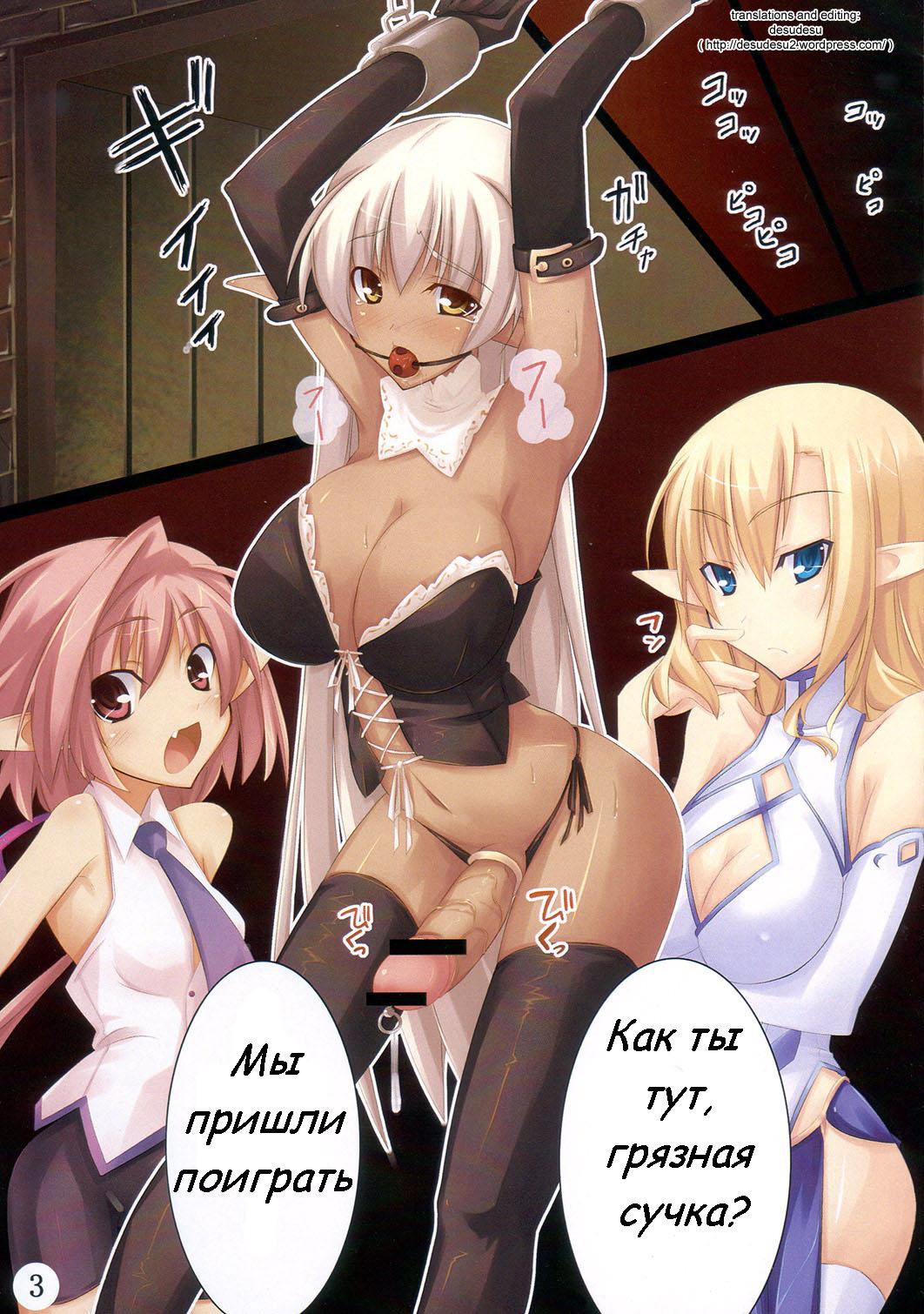 Soundz of Bell page 3 full