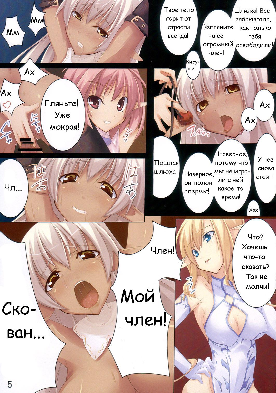 Soundz of Bell page 5 full