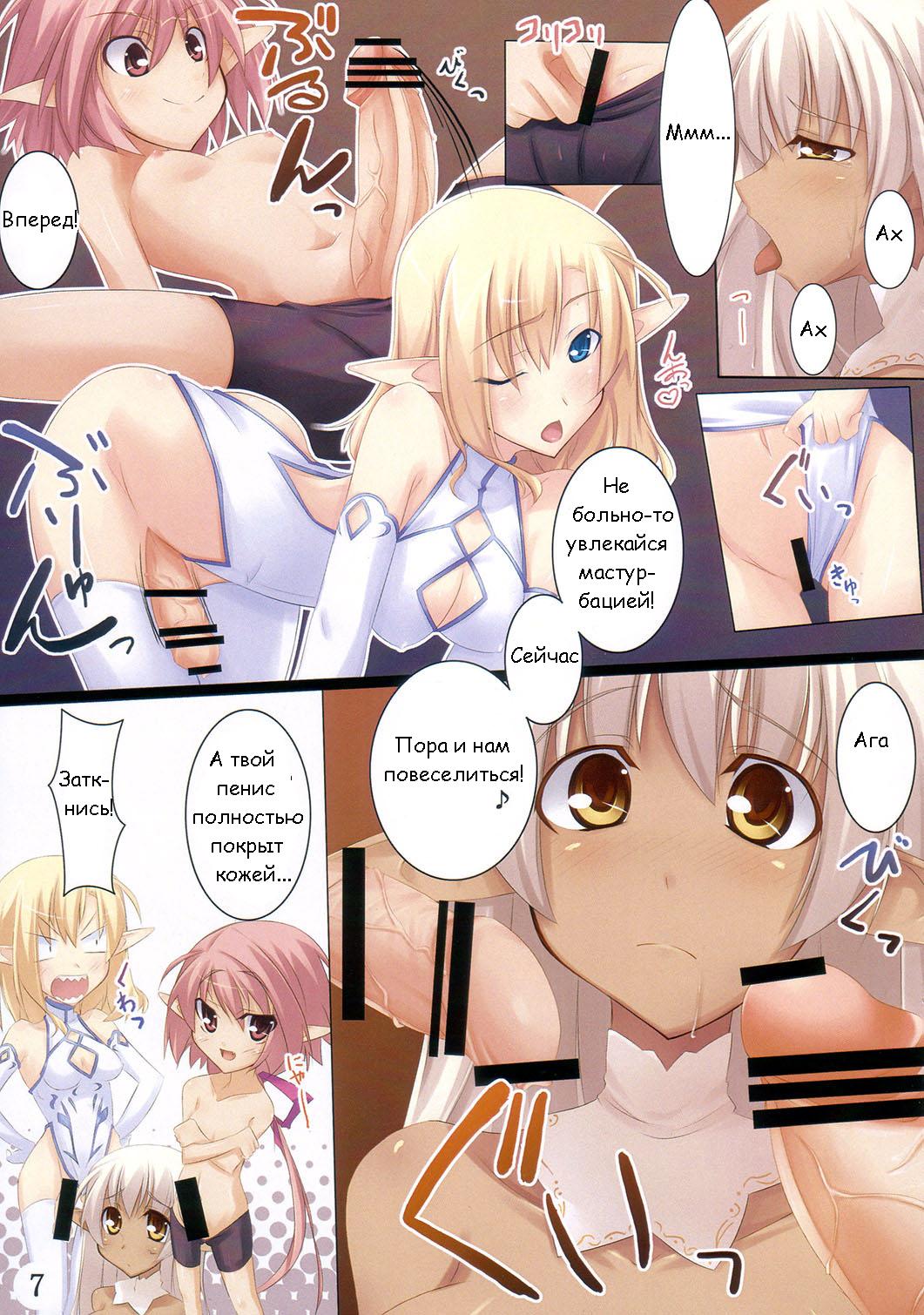 Soundz of Bell page 7 full