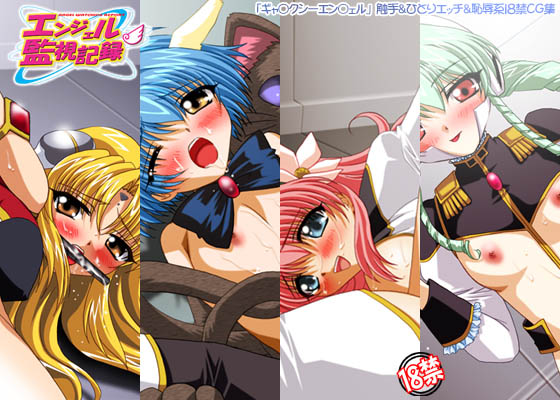 Angel Kanshi Kiroku page 1 full