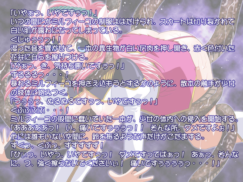 Angel Kanshi Kiroku page 5 full