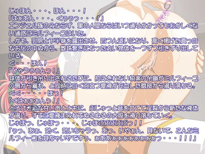 Angel Kanshi Kiroku page 7 full