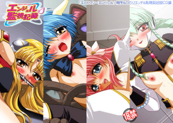Angel Kanshi Kiroku cover