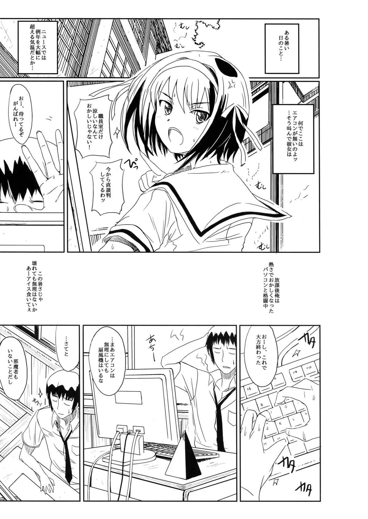 n2 - Nagato Ni page 5 full