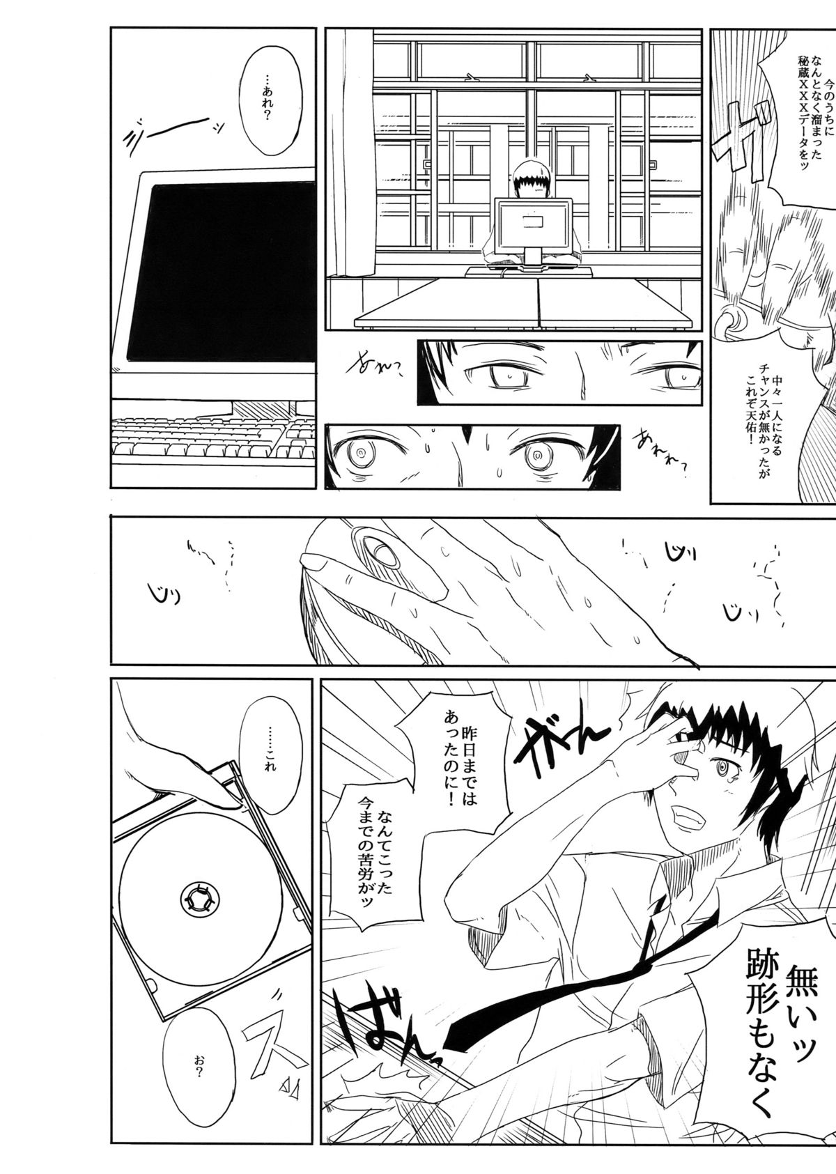 n2 - Nagato Ni page 6 full
