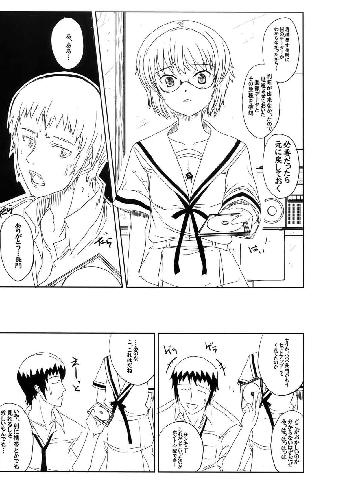 n2 - Nagato Ni page 7 full