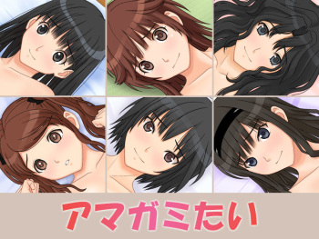 amagamitai cover
