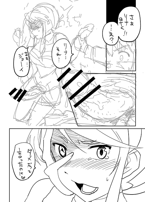 Heroine in Man page 6 full