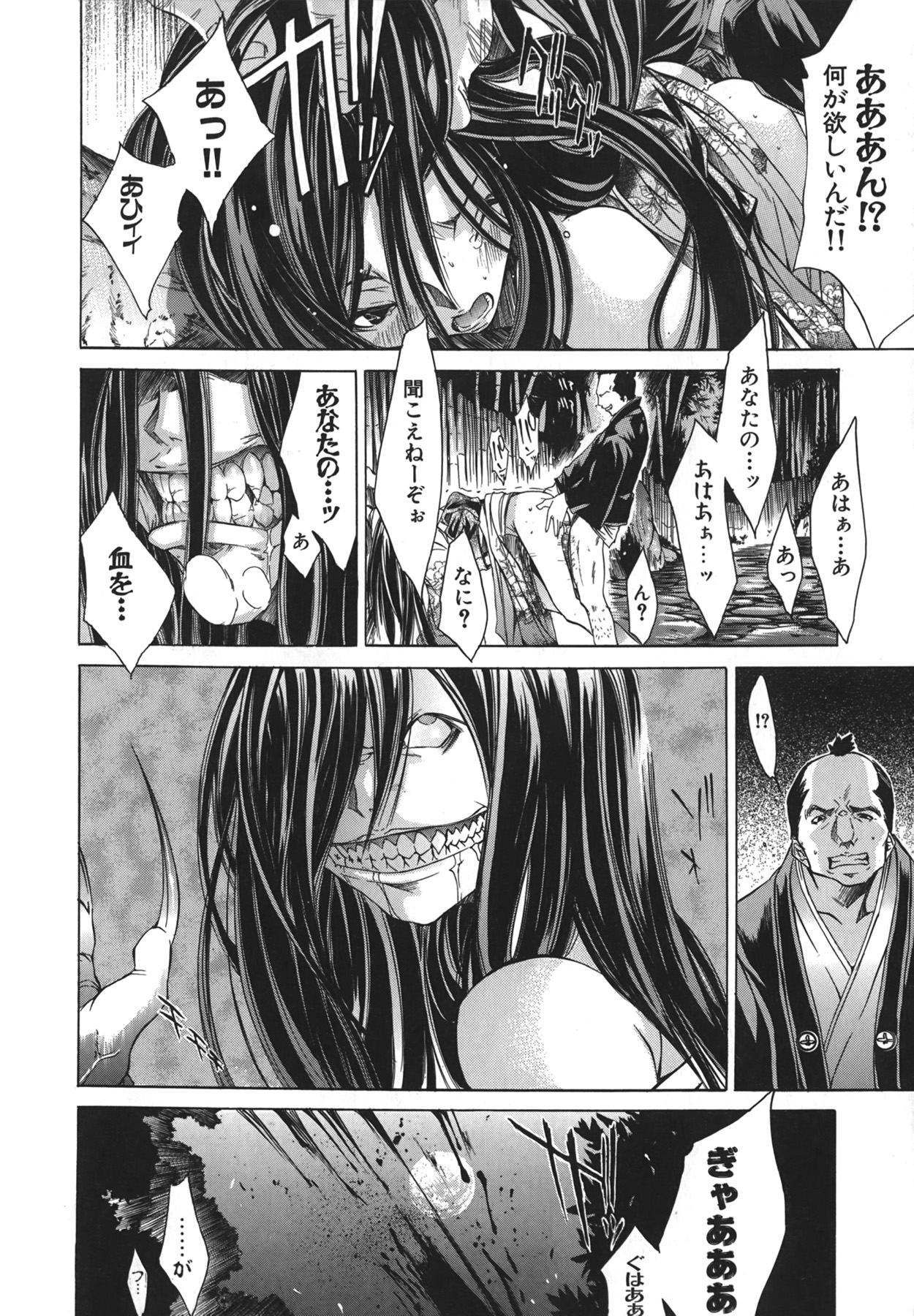Yakyou Haikai page 8 full