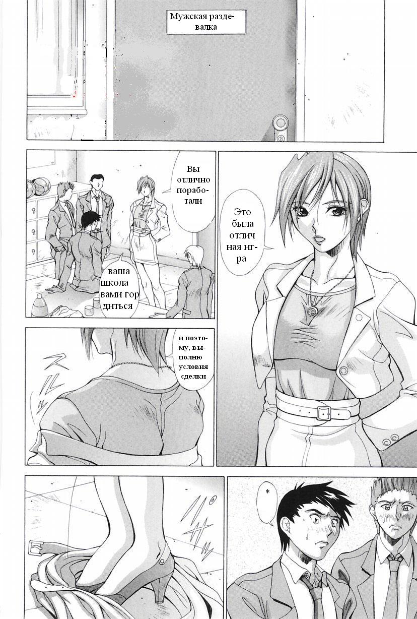 The Reward For Victory page 4 full
