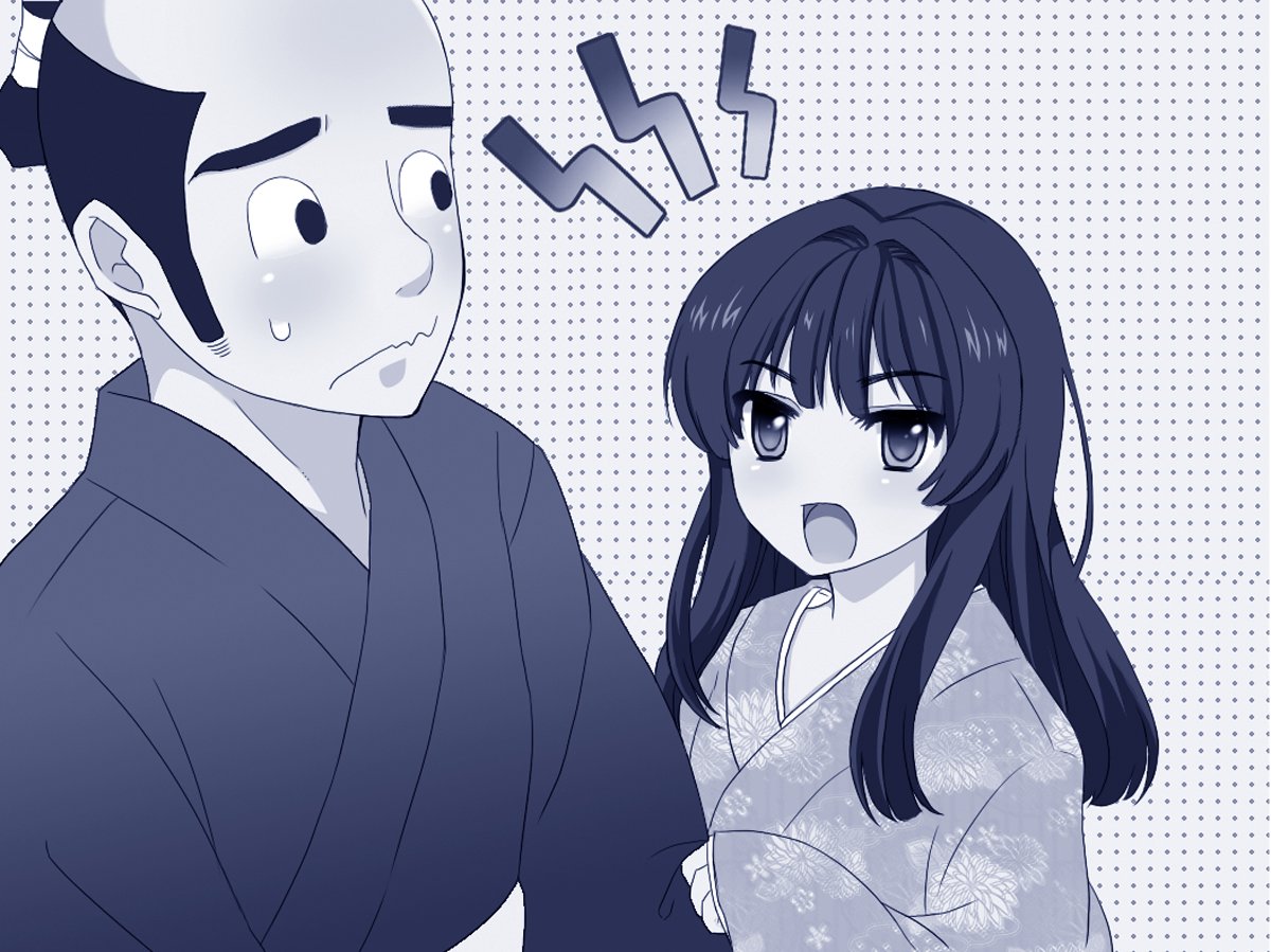 Rekishi Senka -Dai 2 Kouki- Onna Joururi Hoka Nihen page 2 full
