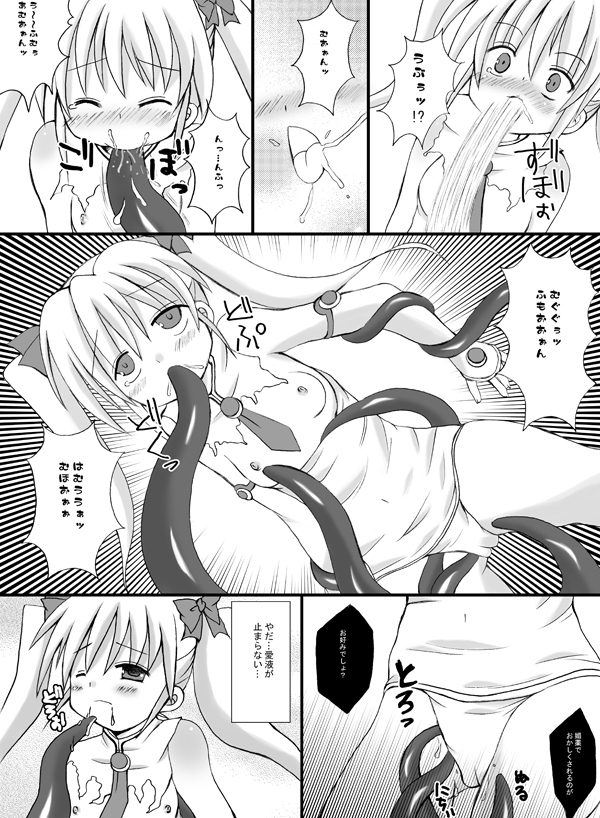 Aries VS Black Aries page 5 full