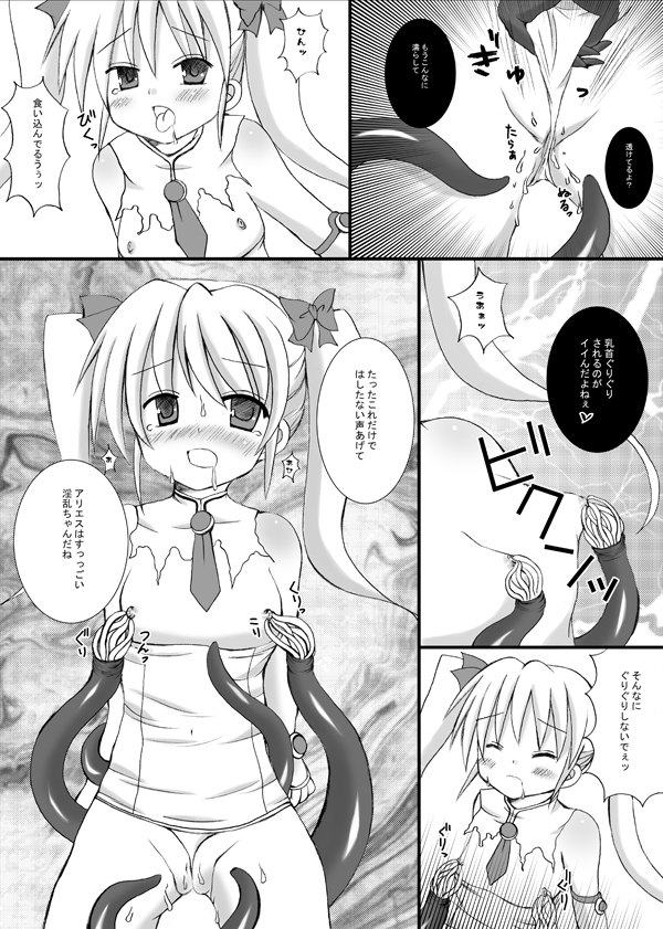 Aries VS Black Aries page 6 full