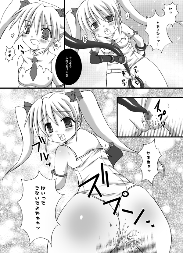 Aries VS Black Aries page 9 full