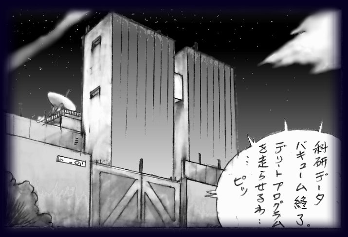 特警第四小隊　「調教」 page 1 full