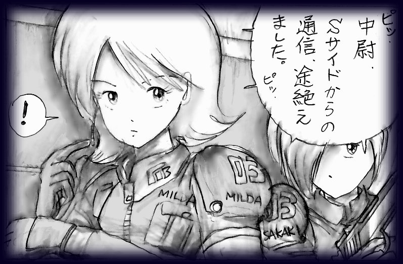 特警第四小隊　「調教」 page 2 full