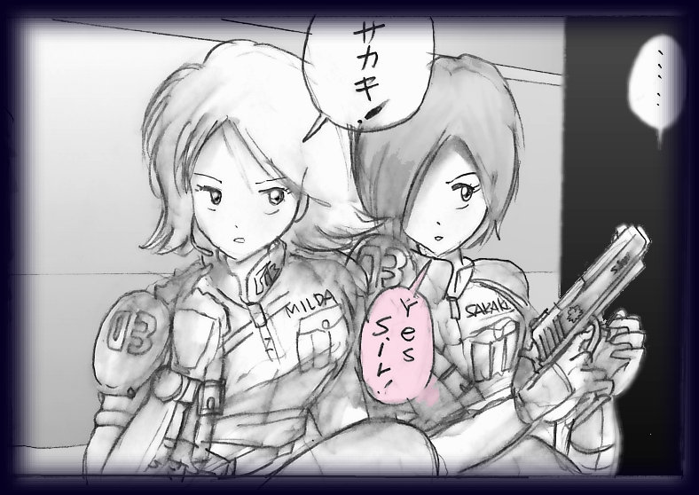 特警第四小隊　「調教」 page 3 full