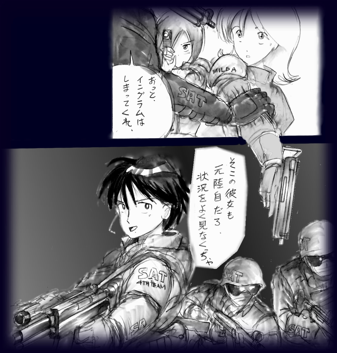 特警第四小隊　「調教」 page 6 full
