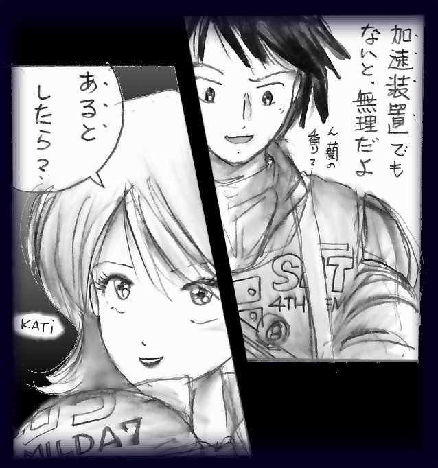 特警第四小隊　「調教」 page 8 full