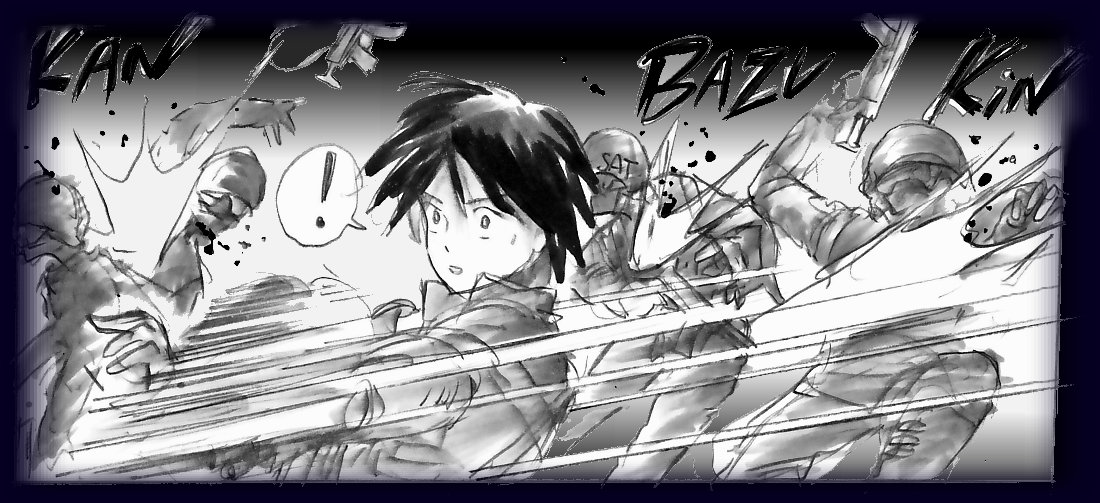 特警第四小隊　「調教」 page 9 full