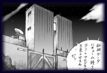 特警第四小隊　「調教」 cover