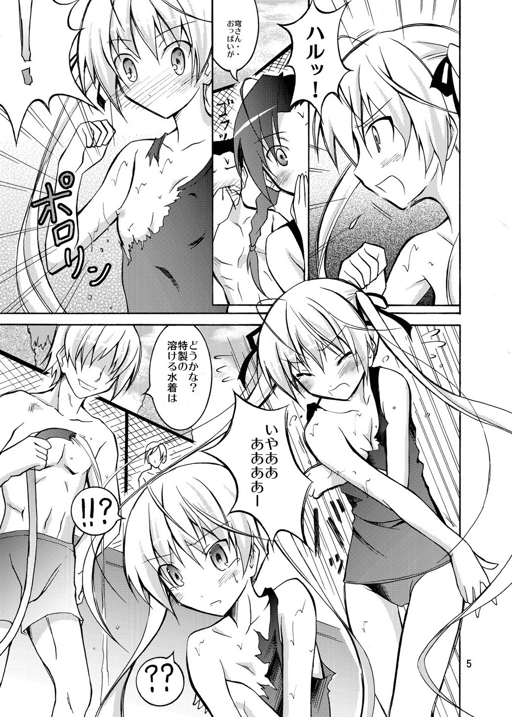 Sora to Tokeru Mizugi to Pool Souji page 5 full