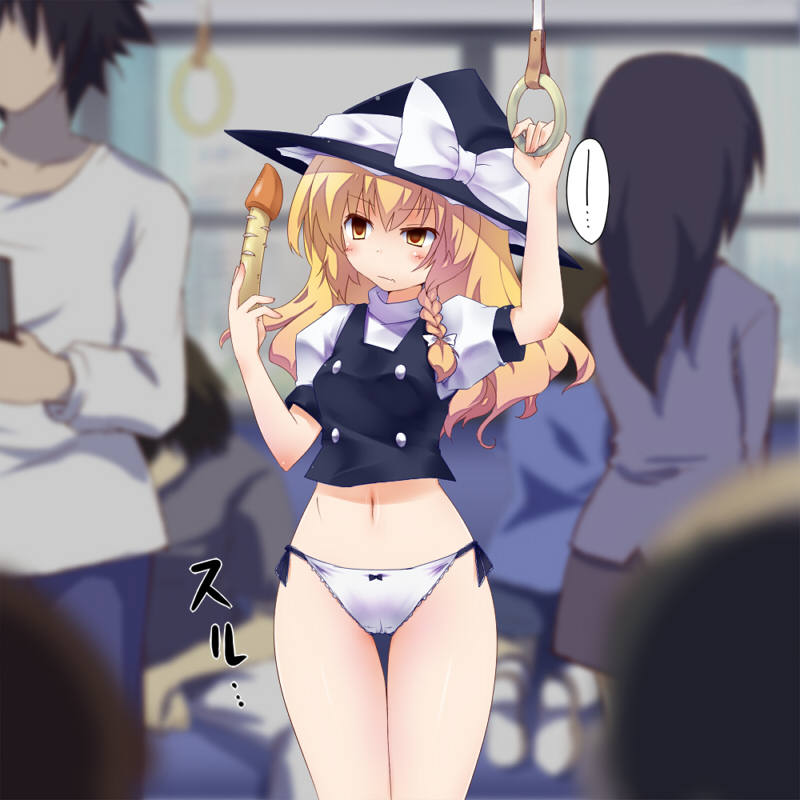 Densha no naka de page 3 full