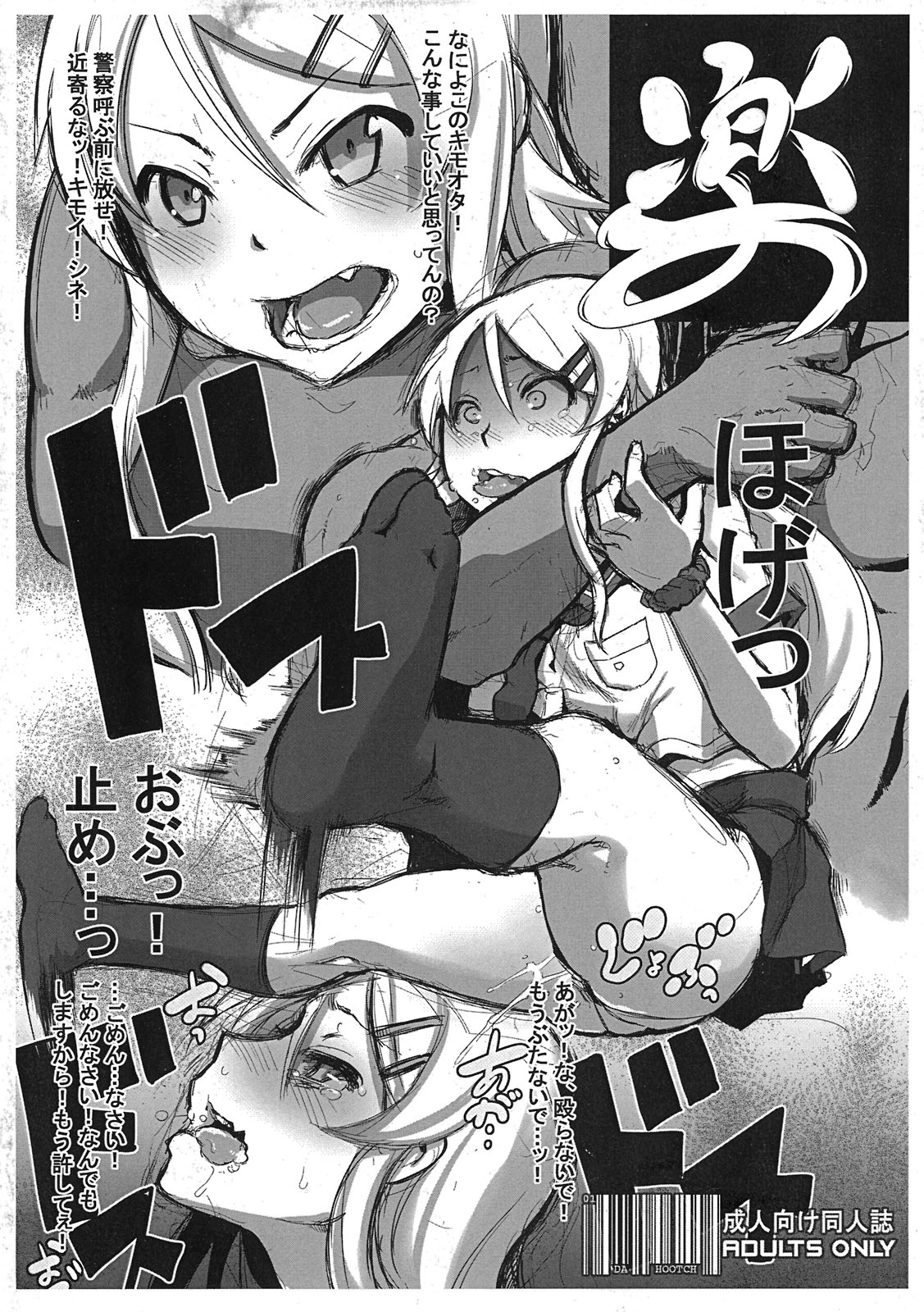 Raku page 1 full
