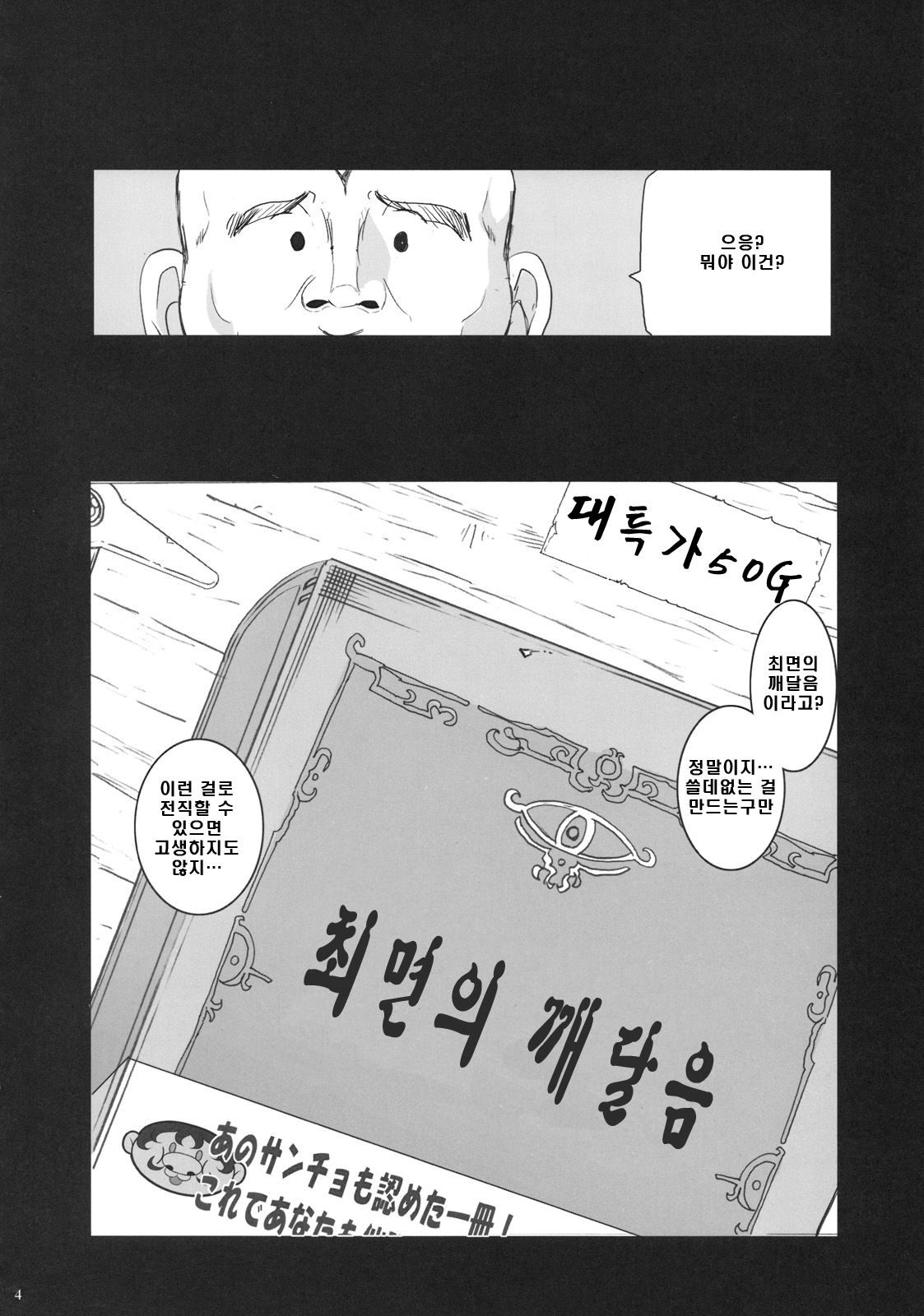MIREILLE SIDE page 4 full