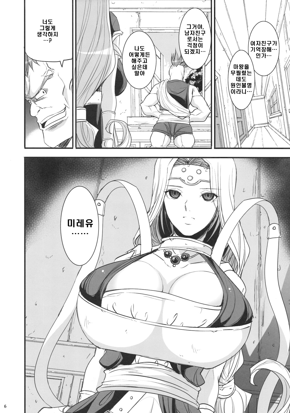 MIREILLE SIDE page 6 full