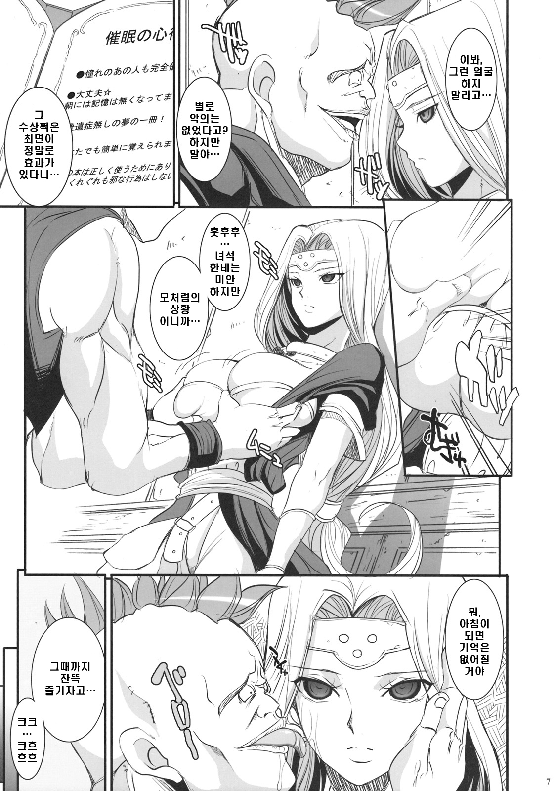 MIREILLE SIDE page 7 full