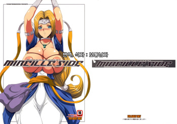 MIREILLE SIDE cover