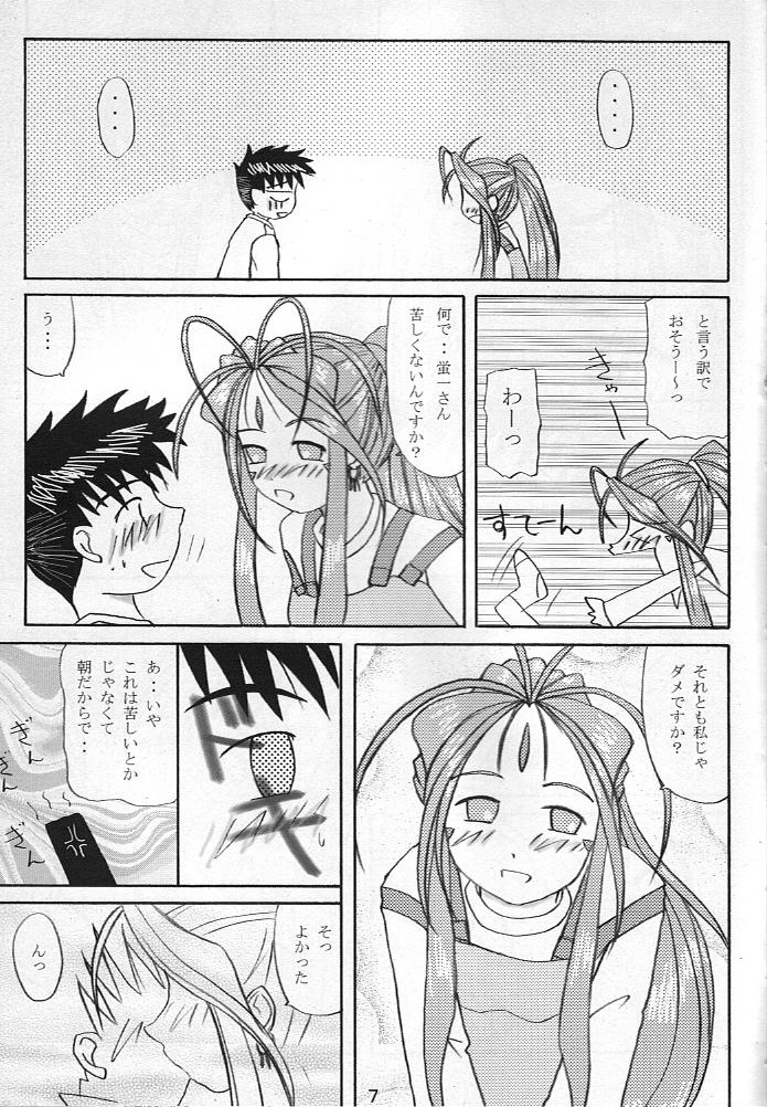 MEGA-MIX page 8 full