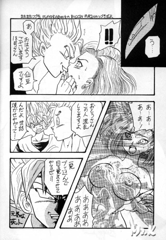 Play Dragon 5 page 4 full